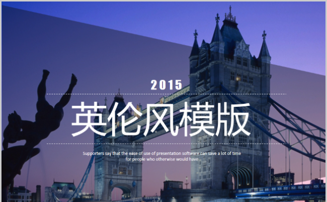 英伦风商务简洁模板缩略图
