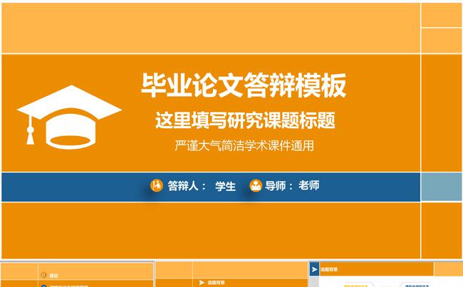 简约大气个人简历PPT模板0504缩略图