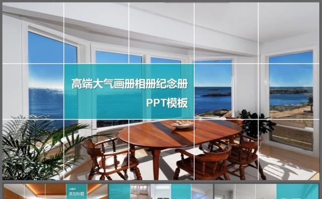 高端大气画册相册纪念册PPT模板缩略图