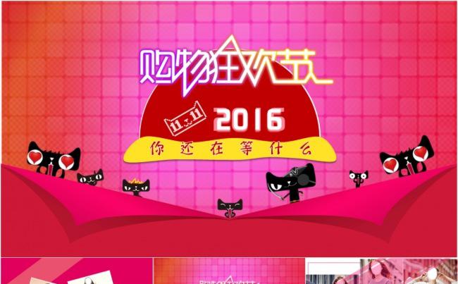 时尚大气动态展示商品销售ppt缩略图