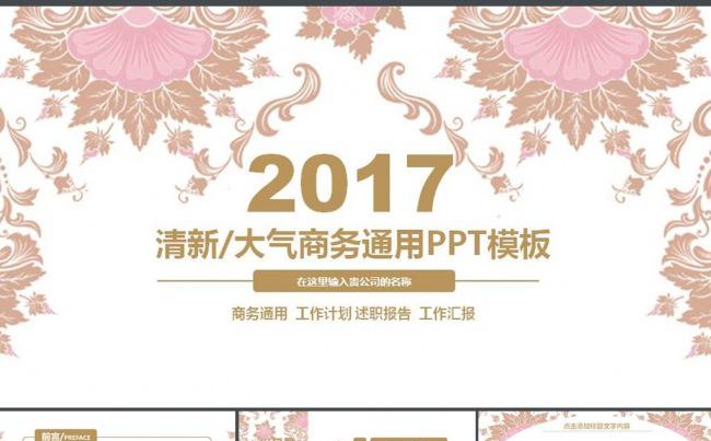 韩风清新唯美工作汇报总结ppt模板缩略图