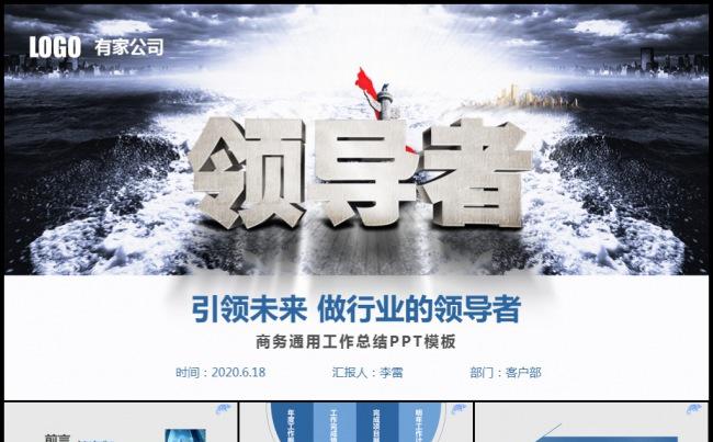 蓝色商务项目分析述职报告计划总结团队建设模板缩略图