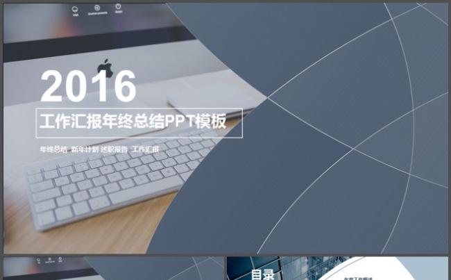工作计划年中总结ppt汇报模板缩略图