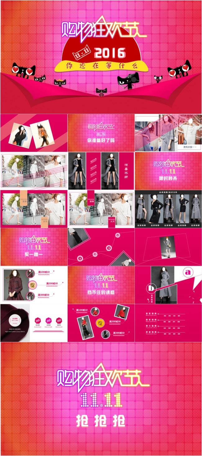 时尚大气动态展示商品销售ppt