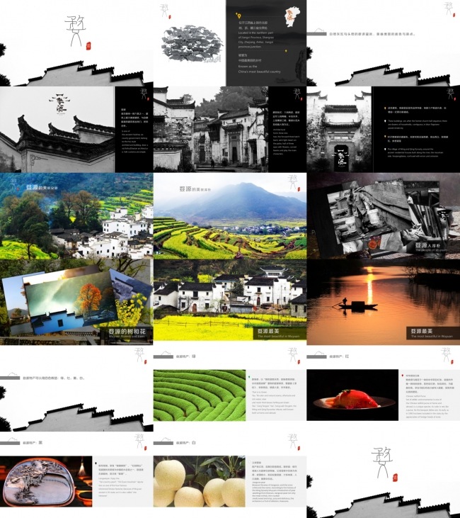 旅行中国风ppt模板