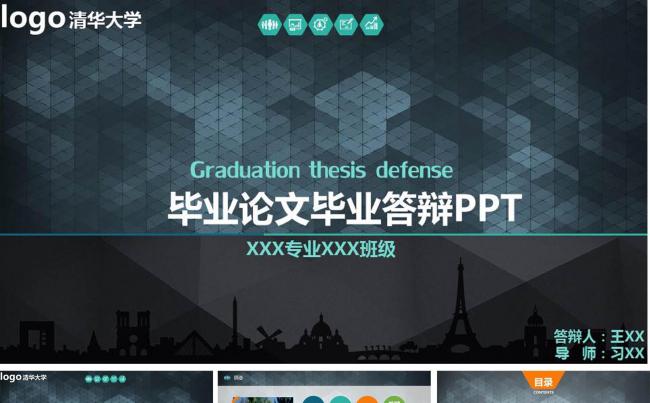 严谨稳重毕业答辩ppt缩略图