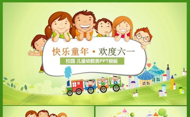 快乐儿童成长一【三秒演示】缩略图