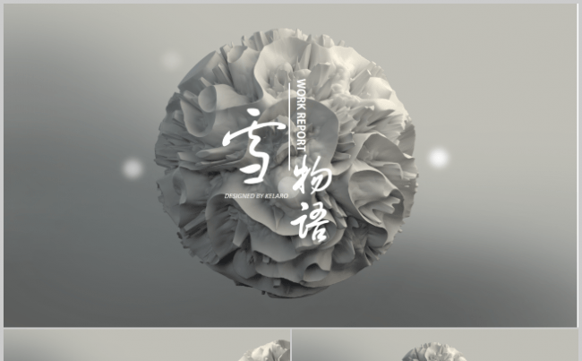 雪物语-大气商务模板-KELRO出品缩略图