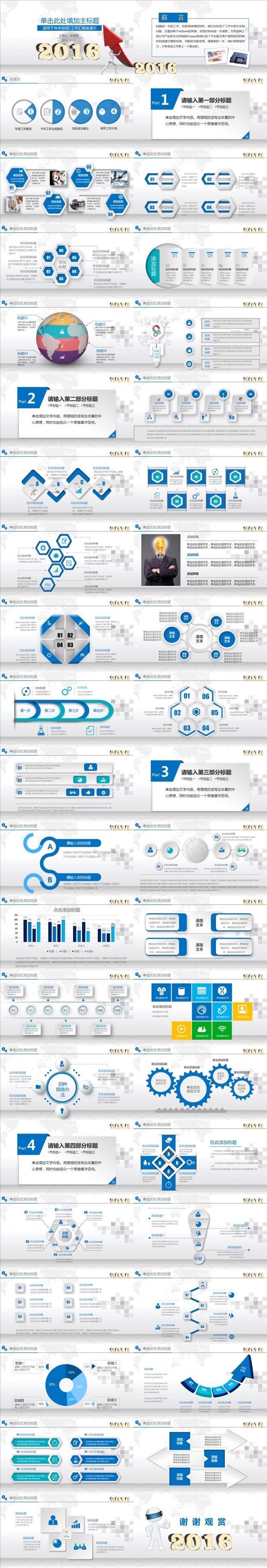 【精品】微立体商务工作总结年中总结汇报PPT模板