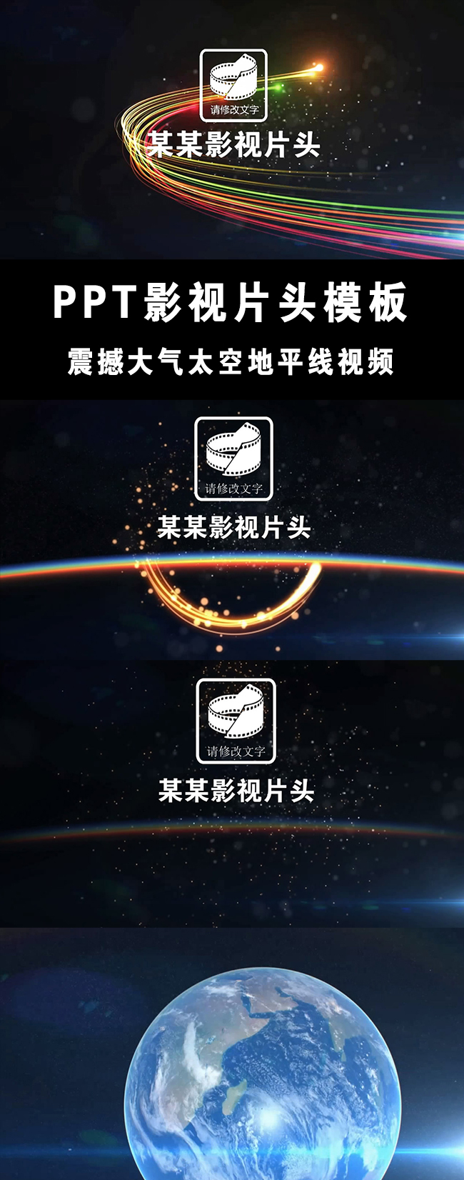 PPT2010太空地平线演绎震撼片头logo视频模板