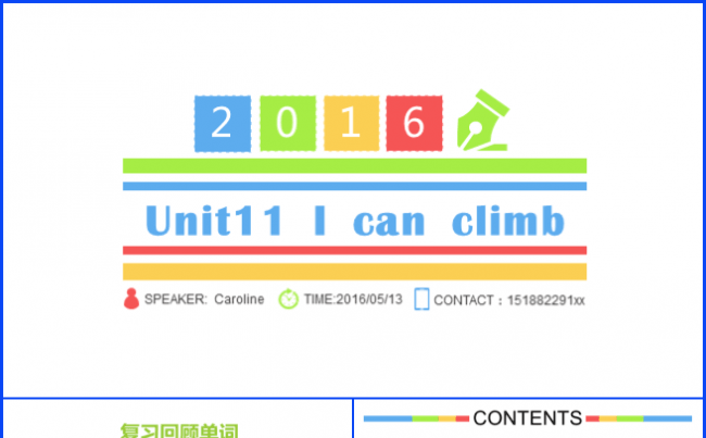 2016北师大英语三年级UNIT 11多媒体课件说课公开课缩略图