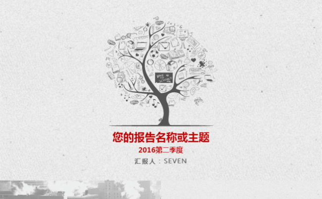 图片及图文为主的工作汇报模板缩略图