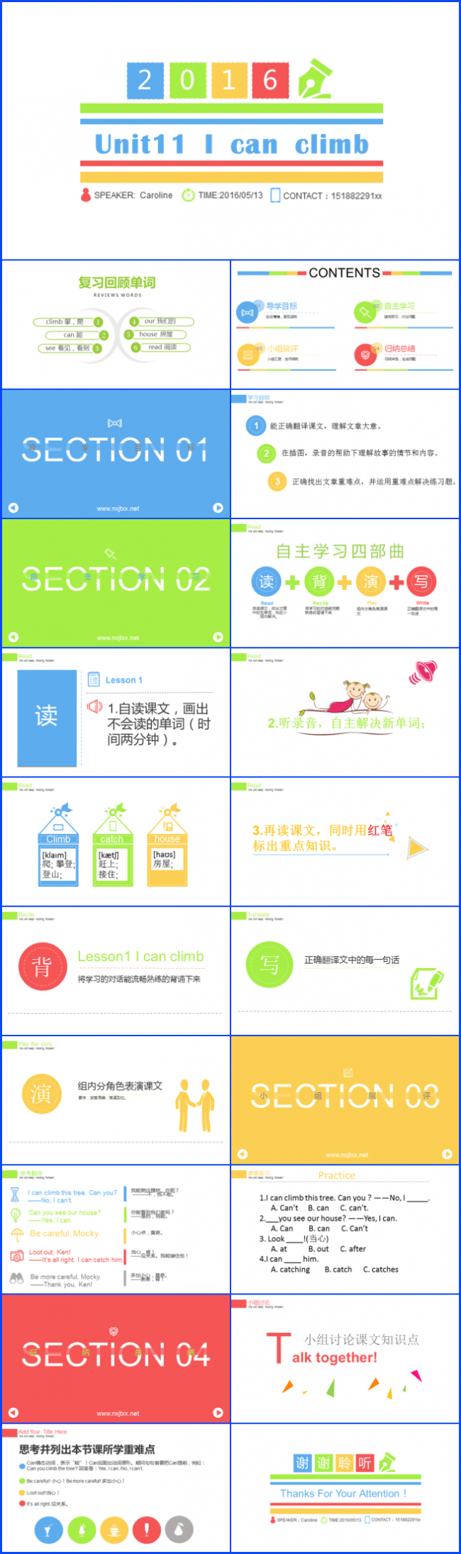 2016北师大英语三年级UNIT 11多媒体课件说课公开课