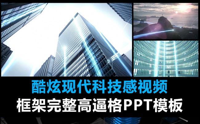 黑色蓝色酷炫科技感工作计划业绩报告PPT缩略图