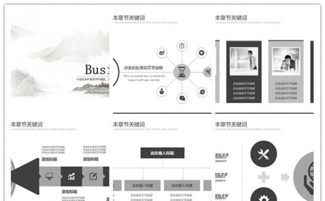 商务汇报缩略图