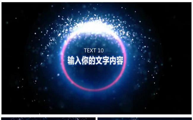 2016公司企业宣传年会开场视频片头PPT模板缩略图