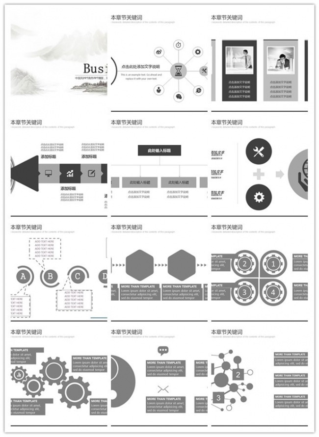 商务汇报