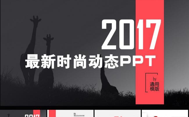 黑色简约大气月度工作汇报PPT模板图片下载缩略图