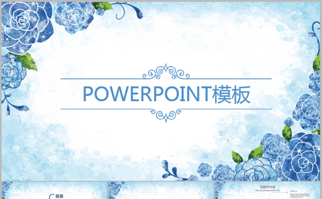 创意蓝玫瑰花纹ppt动态模板缩略图