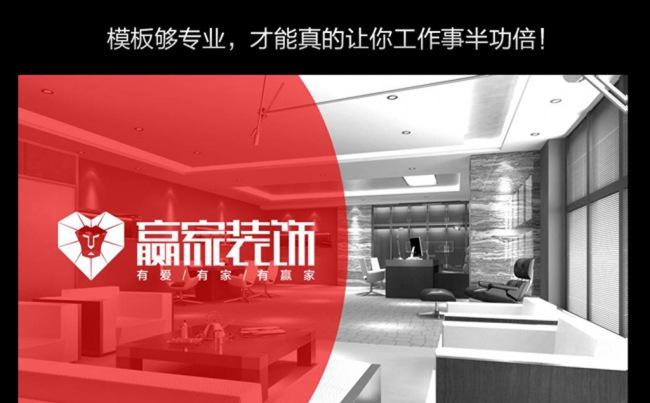 欧美大气建筑装饰装潢室内设计PPT模板缩略图