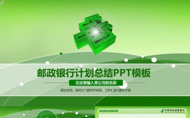 【精品】银行工作汇报计划总结缩略图