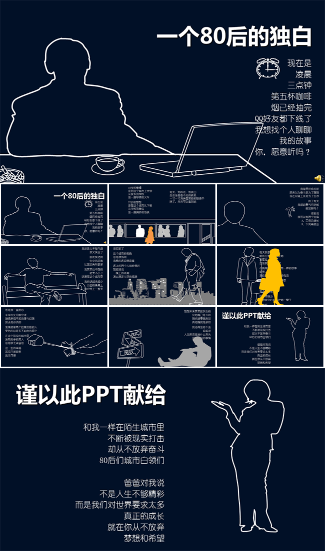 一个文艺80后的内心独白