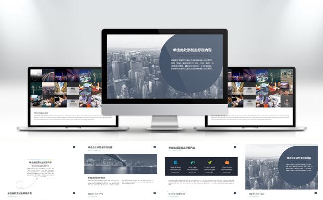 创意时尚商务工作总结汇报PPT模板缩略图