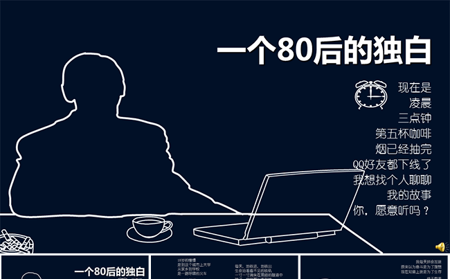 一个文艺80后的内心独白缩略图