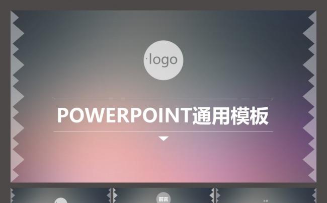 ios商务科技通用ppt模板缩略图