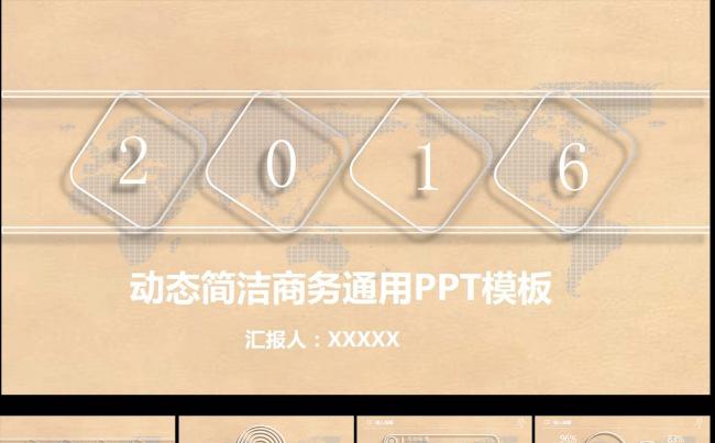 简约白色年度月季度工作总结汇报PPT模板下载缩略图