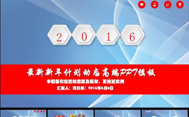 红色简约大气月度工作汇报PPT模板模板下载缩略图