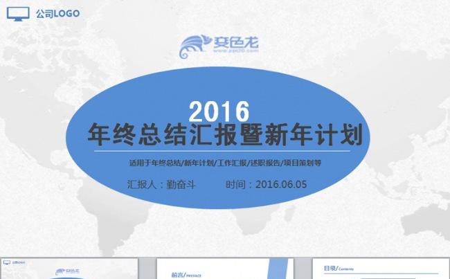 简约商务工作总结汇报述职报告动态PPT模板下载缩略图
