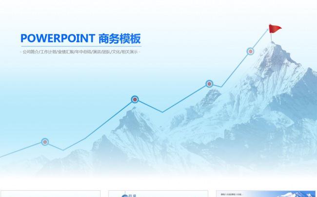 简约蓝色月度工作总结商务汇报PPT模板缩略图
