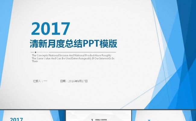 蓝色精美工作计划总结工作汇报PPT缩略图