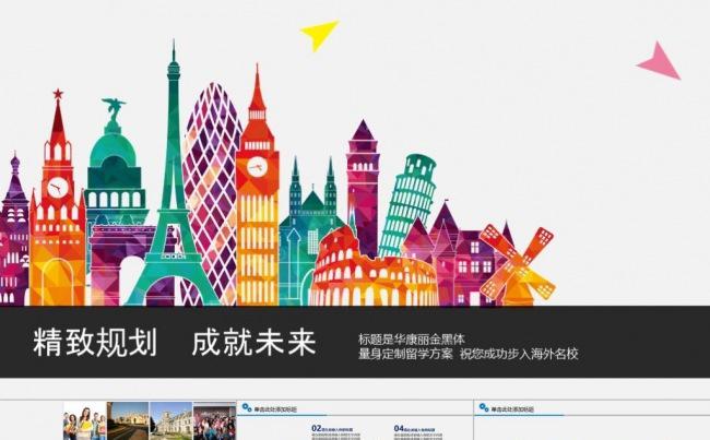 【精品】通用教育培训规划PPT模板缩略图