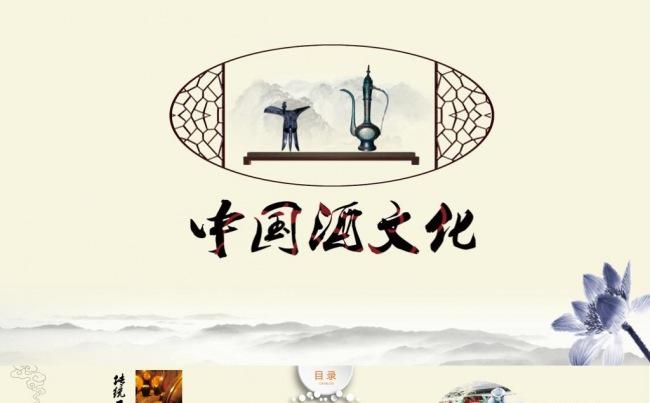 【精品】微立体酒类宣传营销策划淘宝天猫年中大促缩略图