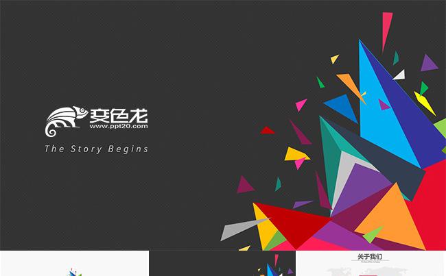 简约大气工作总结述职汇报公司企业介绍PPT通用模板缩略图