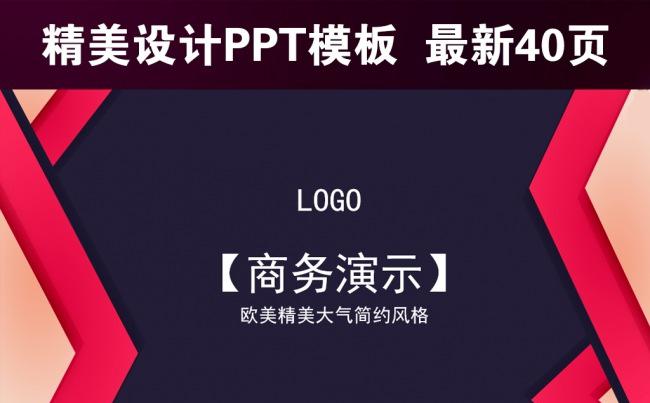 欧美大气简约商务活动策划方案书PPT模板缩略图