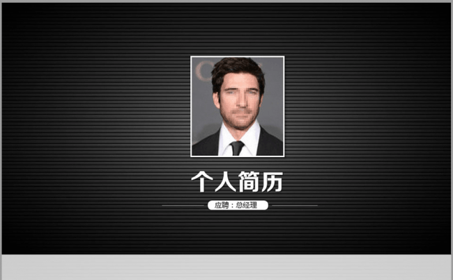 稳重大气总裁CEO总结理个人简历ppt动态模板缩略图