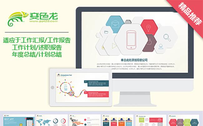 [框架完整]高端大气工作汇报工作报告 【Lynda2000】缩略图