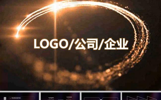视频片头欧式工作报告ppt模板缩略图
