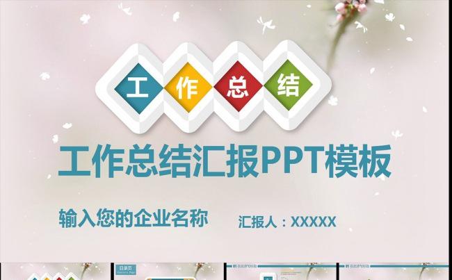 欧美大气企业简介产品宣传PPT模板模板下载缩略图