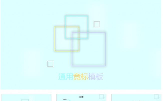 小清新方块与线条的舞蹈缩略图