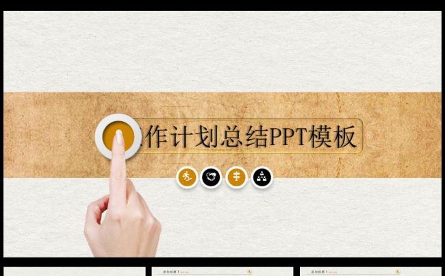 简洁大气线条公司介绍PPT模板缩略图