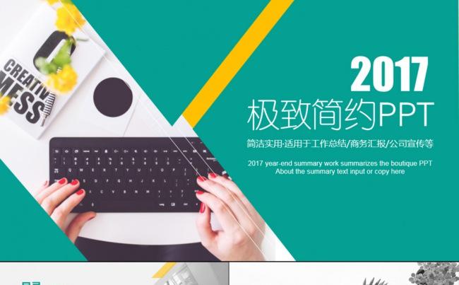 欧美大气极致简洁工作汇报述职报告毕业论文答辩ppt缩略图