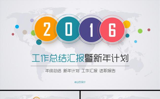 框架完整微立体工作汇报项目策划PPT模板缩略图