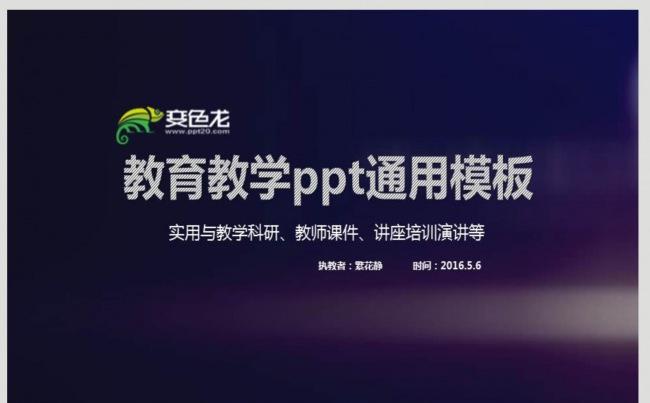 深色大气商务工作计划ppt模板缩略图