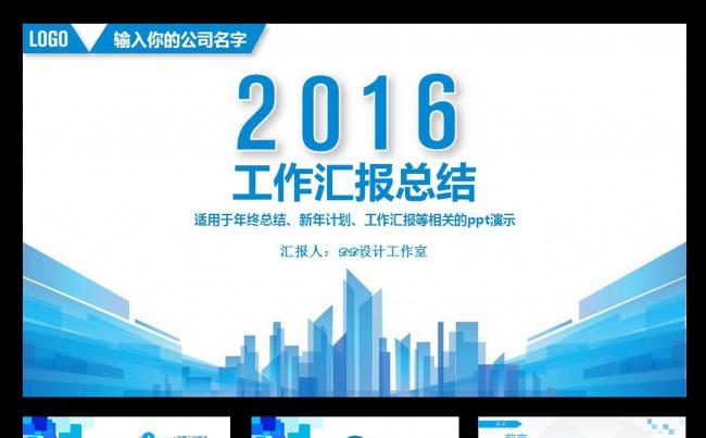 简约大气工作汇报、述职报告、年终总结PPT模板缩略图