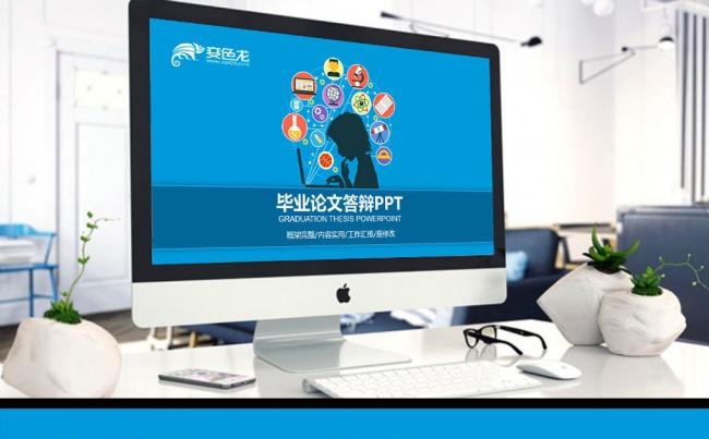 通用毕业答辩 教育培训PPT模版缩略图