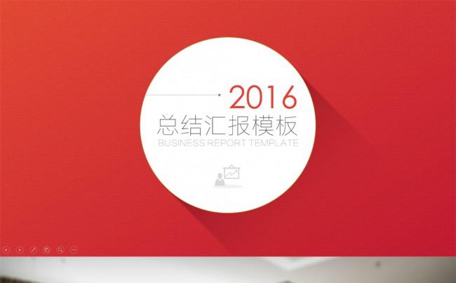 【PPT模板】【极简.阅色】工作汇报总结计划企业简介简历答辩缩略图